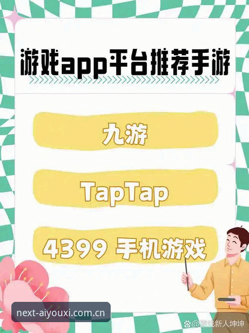 为什么说爱游戏官网苹果版下载源评测是电竞玩家的必修课？