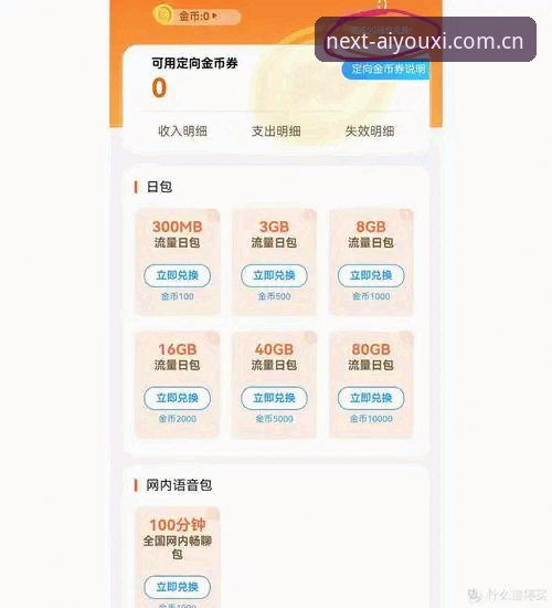 爱游戏中国主站账号充值流程2026最新版本 爱游戏中国主站账号充值流程2026新版操作教程:避开充值误区,5分钟搞定到账